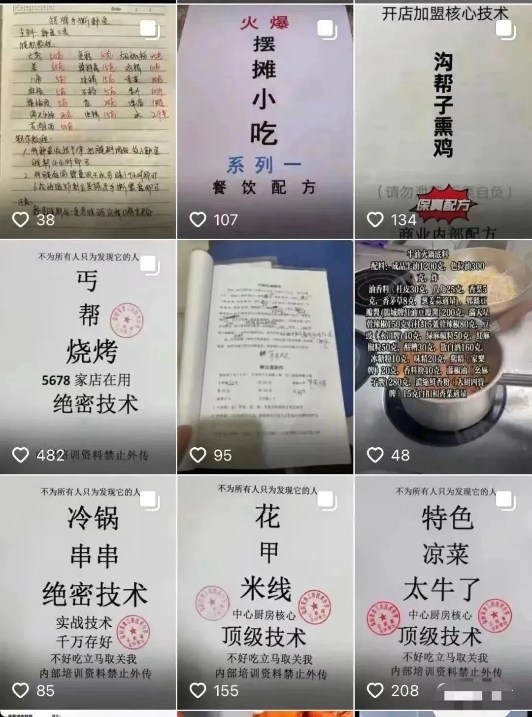 图片[4] - 小吃配方项目高阶新玩法，新手小白轻松上手，暴利冷门蓝海，日入2000+ - 阿泽资源网