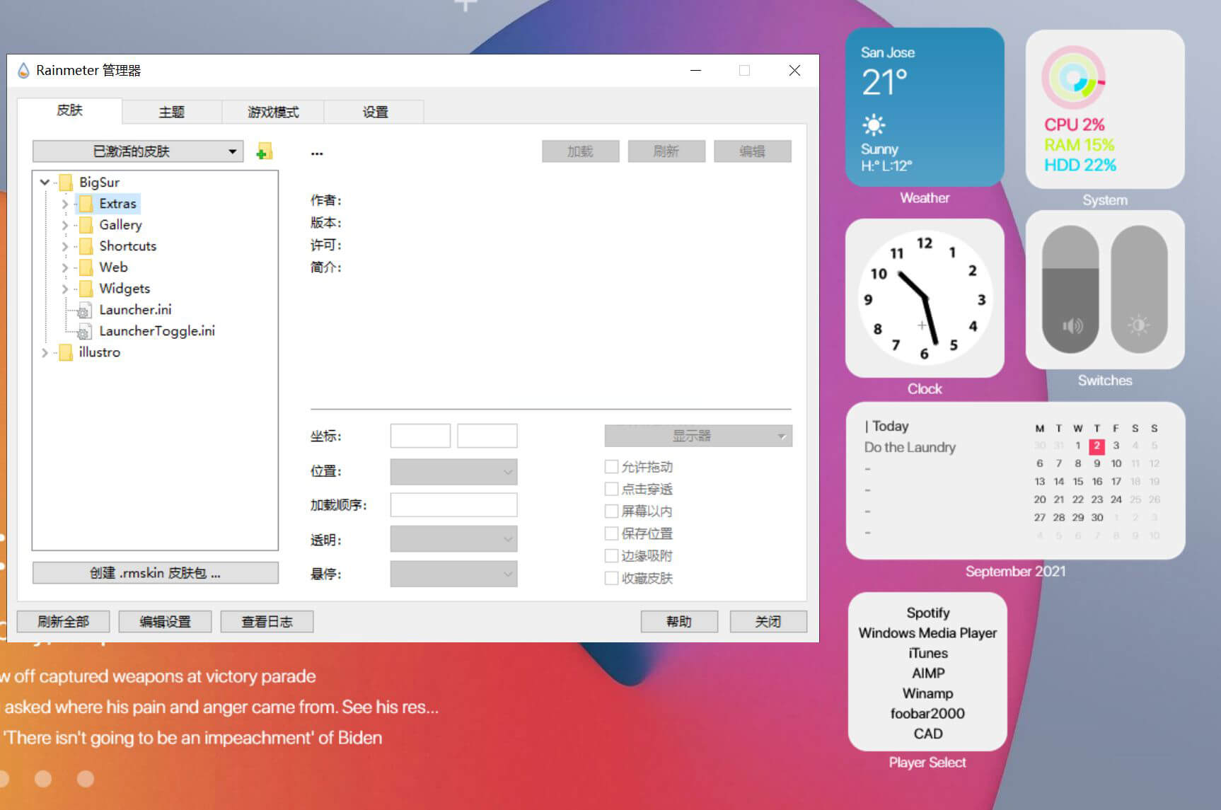 雨滴桌面「Rainmeter」v4.5.11 官方安装版 - 阿泽资源网