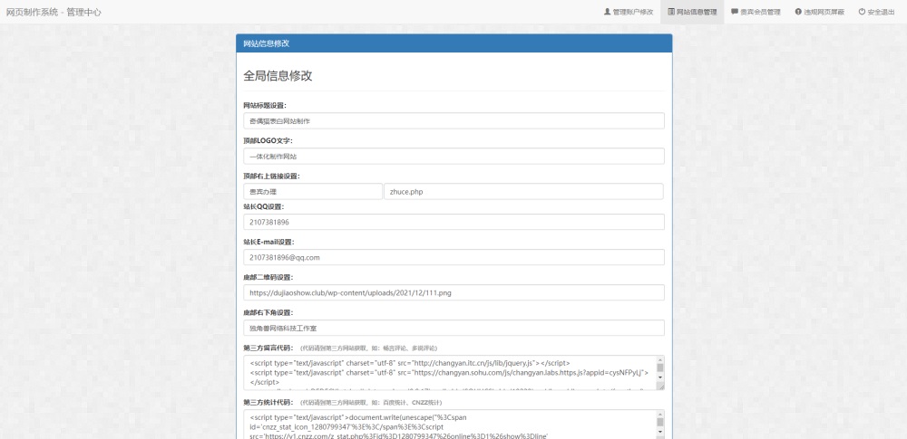 图片[4] - 表白网制作网站PHP源码 在线制作表白网页 - 阿泽资源网
