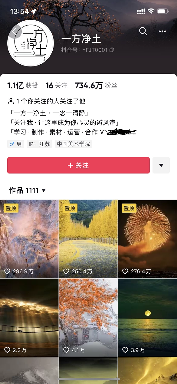 图片[2] - 暴利蓝海风景项目疯狂涨粉 740w，0 门槛，无需露脸，可矩阵，可收徒，日入 4 位数（附教程和素材） - 阿泽资源网