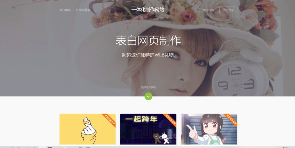 表白网制作网站PHP源码 在线制作表白网页 - 阿泽资源网