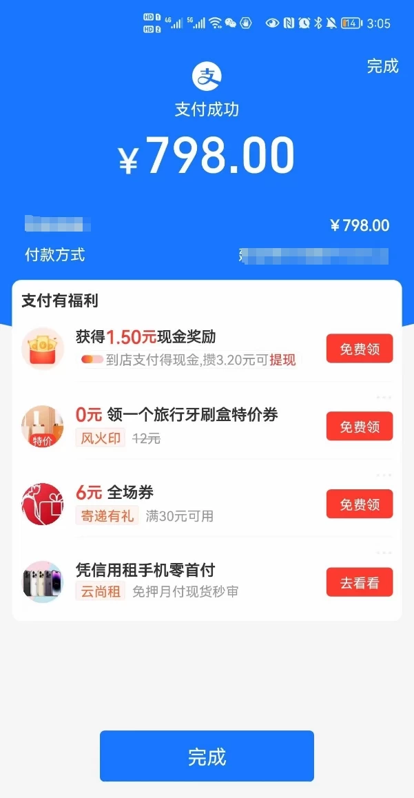 图片[4] - 暴利蓝海风景项目疯狂涨粉 740w，0 门槛，无需露脸，可矩阵，可收徒，日入 4 位数（附教程和素材） - 阿泽资源网