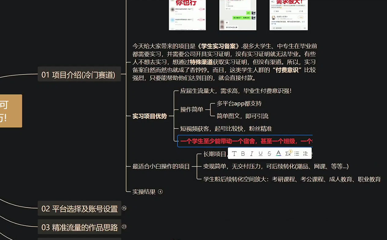 图片[2] - 学生盖章项目，人人可做，一单500+，无脑操作，小白也能月入过万 - 阿泽资源网