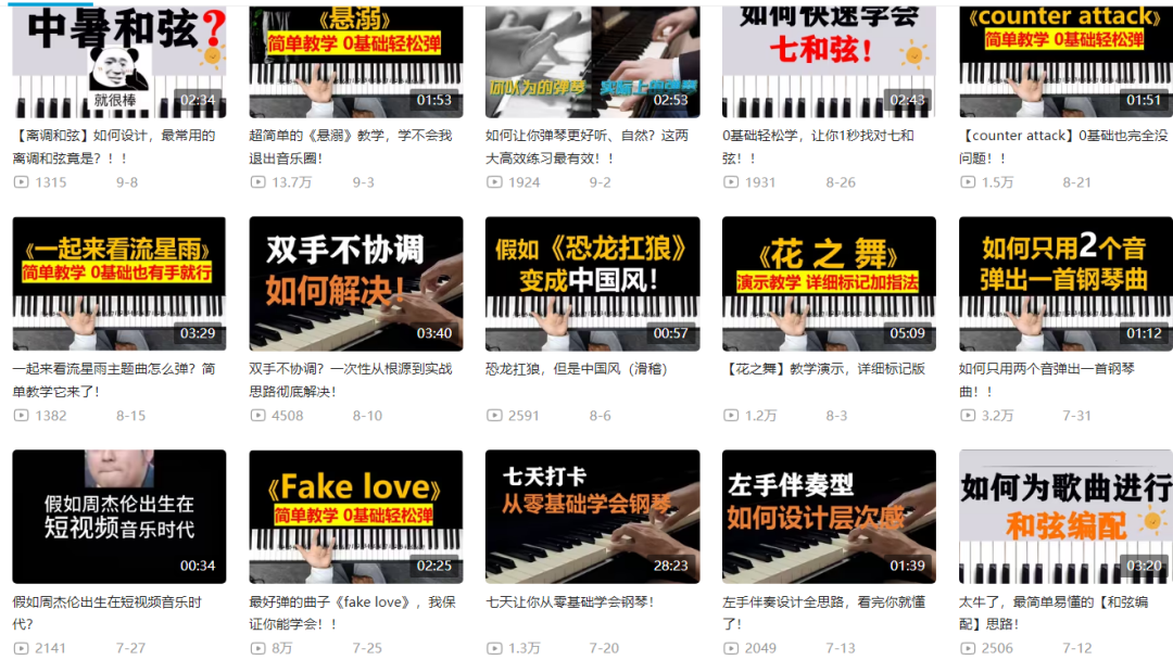 图片[3] - 钢琴课程资料变现副业项目，虚拟资源 0 成本，冷门赚钱项目 - 阿泽资源网