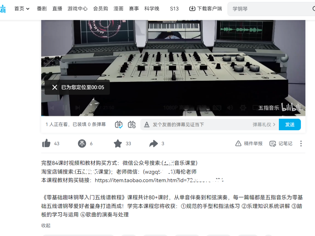 图片[2] - 钢琴课程资料变现副业项目，虚拟资源 0 成本，冷门赚钱项目 - 阿泽资源网
