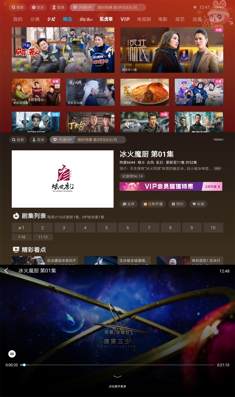 安卓 优酷视频 v7.9.1.25 小爱音箱版体积小无广告 - 阿泽资源网