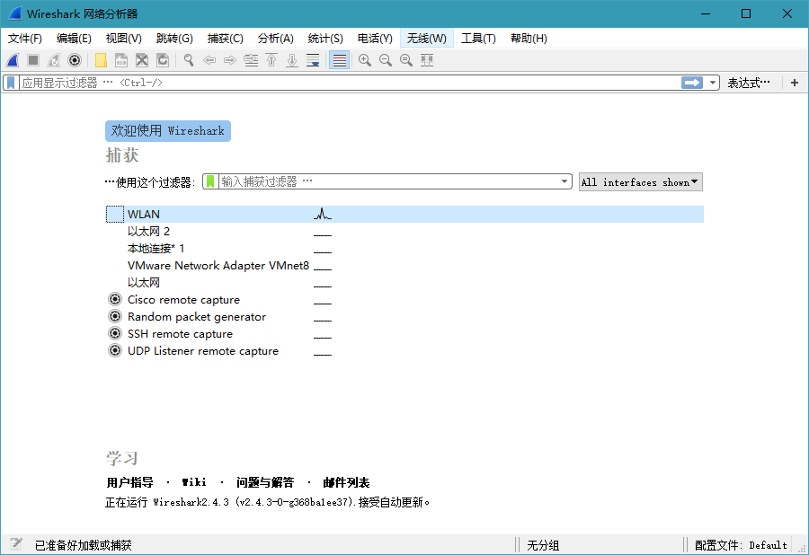 网络抓包工具 Wireshark v3.6.2 中文便携版 - 阿泽资源网