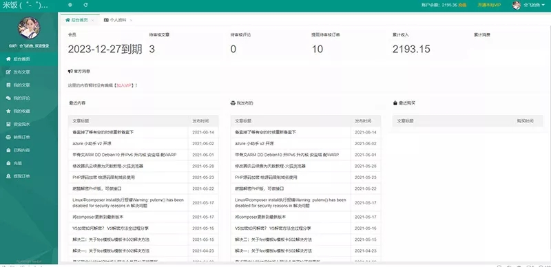 图片[2] - Emlog独立会员中心模板「UserEmlog」v1.0 - 阿泽资源网
