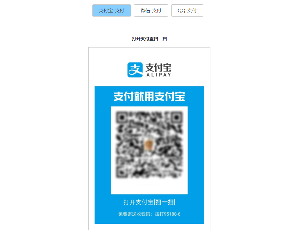 响应式个人二维码收款HTML页面 - 阿泽资源网