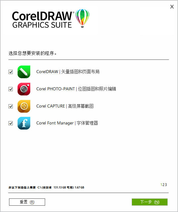 CorelDRAW 2022 v24.3.0.571 特别版 - 阿泽资源网