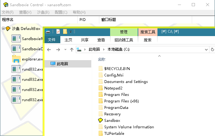 图片[2] - 沙盘软件 Sandboxie v5.55.10 免费开源经典版 - 阿泽资源网