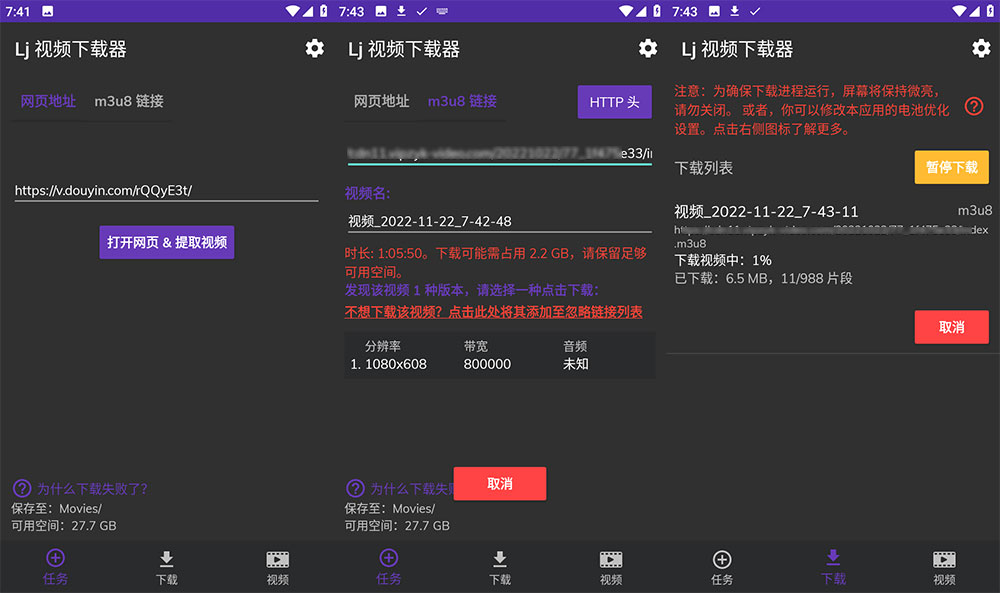 安卓 Lj 视频下载器 v1.1.14 M3U8 MP4 MPD 视频下载工具 - 阿泽资源网
