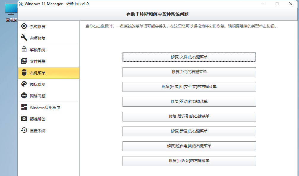 图片[5] - Windows 11 Manager v1.0.6 免激活便携版 - 阿泽资源网