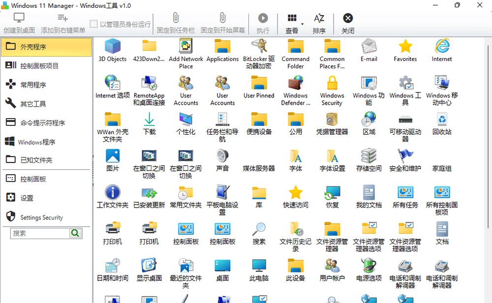 图片[3] - Windows 11 Manager v1.0.6 免激活便携版 - 阿泽资源网