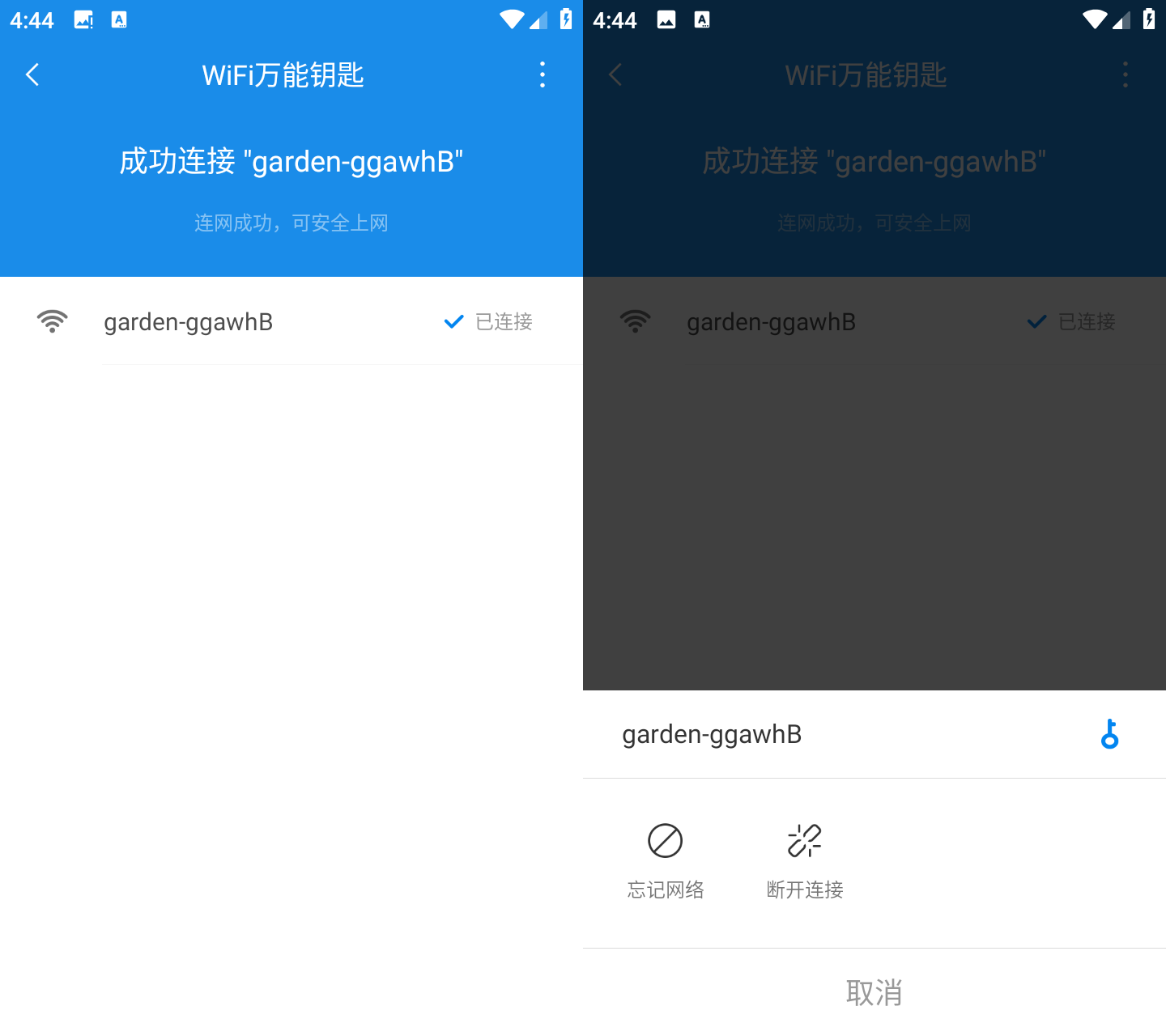 安卓 WiFi万能钥匙 v2.4.10 极简显密纯净版 - 阿泽资源网