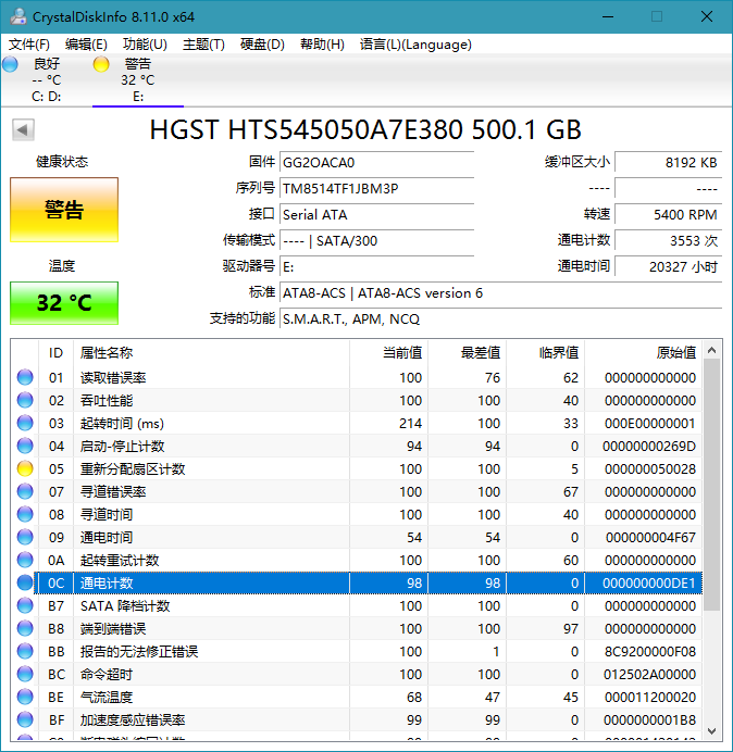 硬件信息检测工具 CrystalDiskInfo v8.15.0.0 - 阿泽资源网