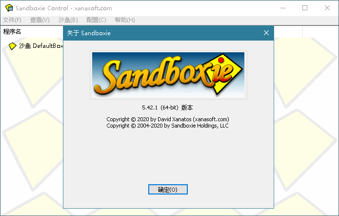 沙盘软件 Sandboxie v5.55.10 免费开源经典版 - 阿泽资源网