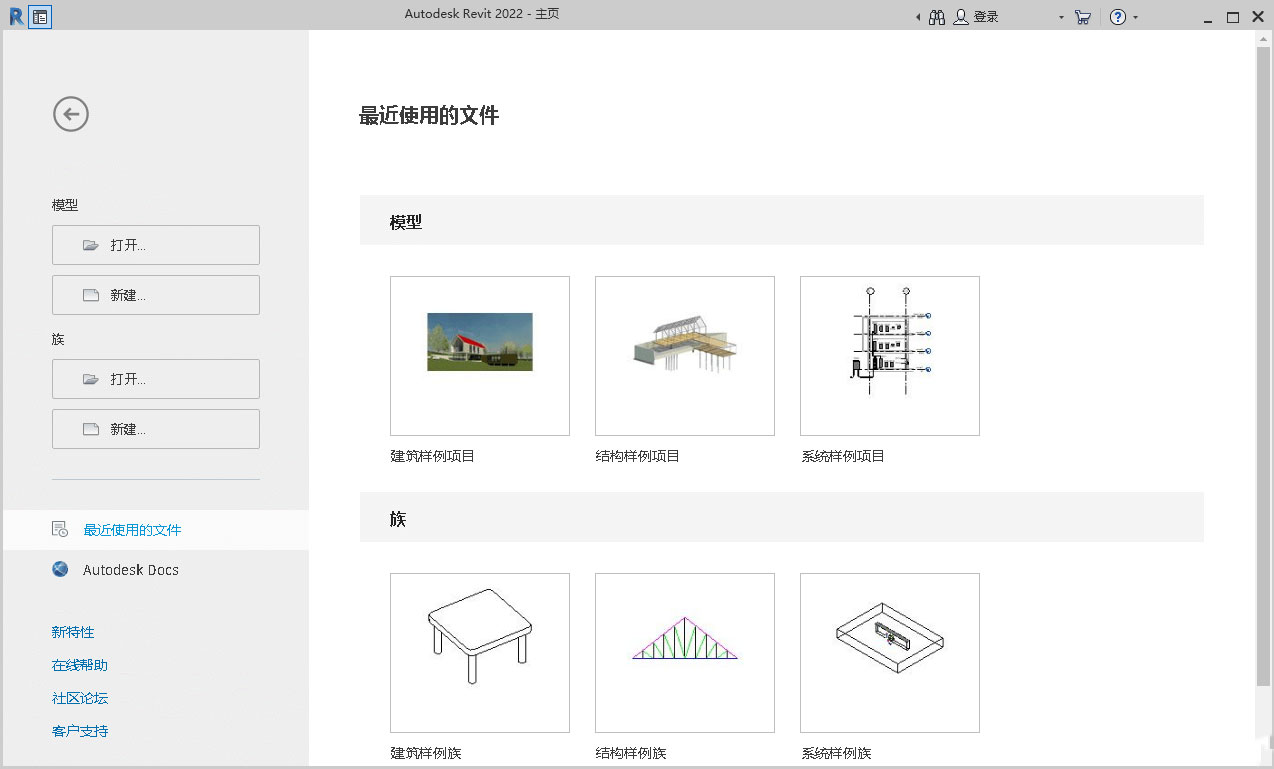 图片[2] - Autodesk Revit 2022.1.2 多语言中文破解版 - 阿泽资源网