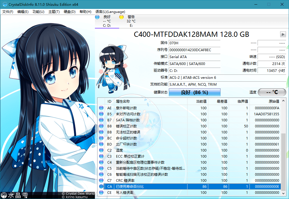 图片[2] - 硬件信息检测工具 CrystalDiskInfo v8.15.0.0 - 阿泽资源网