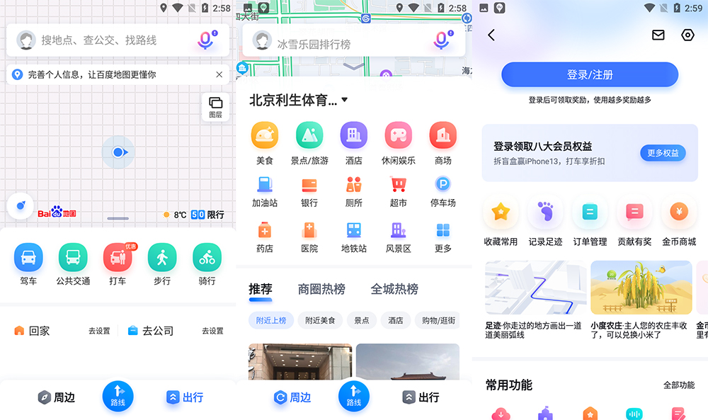 安卓 百度地图谷歌版 v15.12.0(1135) GooglePlay - 阿泽资源网