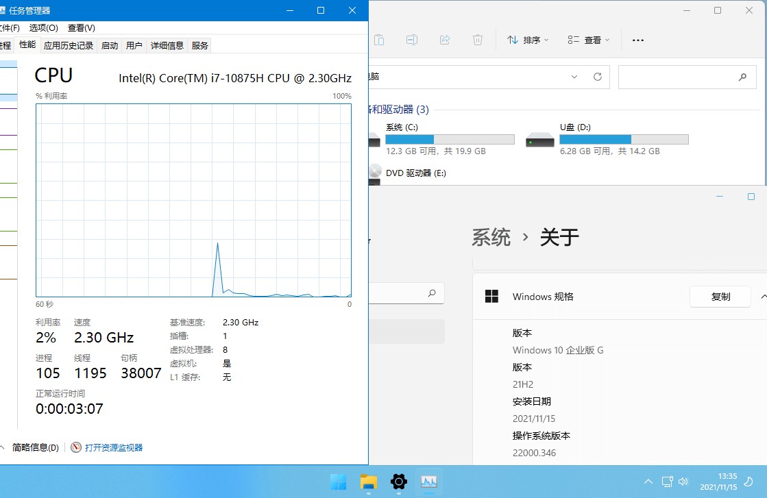图片[2] - xb21cn Windows 11 G v21H2(22000.469) 深度精简版 - 阿泽资源网