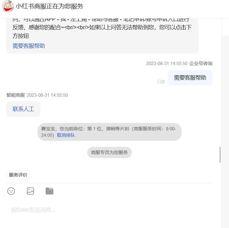 图片[5] - 小红书账号手机号释放的方法，仅针对未实名的账号 - 阿泽资源网