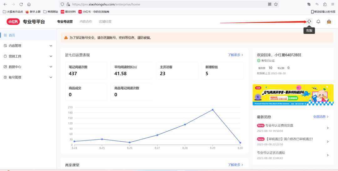 图片[2] - 小红书账号手机号释放的方法，仅针对未实名的账号 - 阿泽资源网