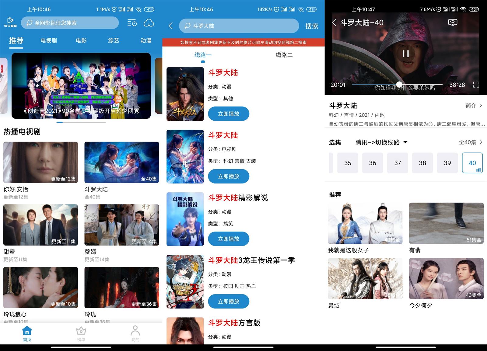 安卓 每天看看 v2.0.5 去广告优化版 - 阿泽资源网