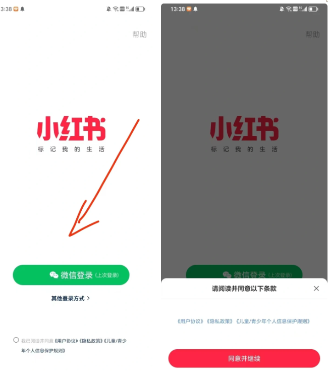图片[6] - 小红书账号手机号释放的方法，仅针对未实名的账号 - 阿泽资源网