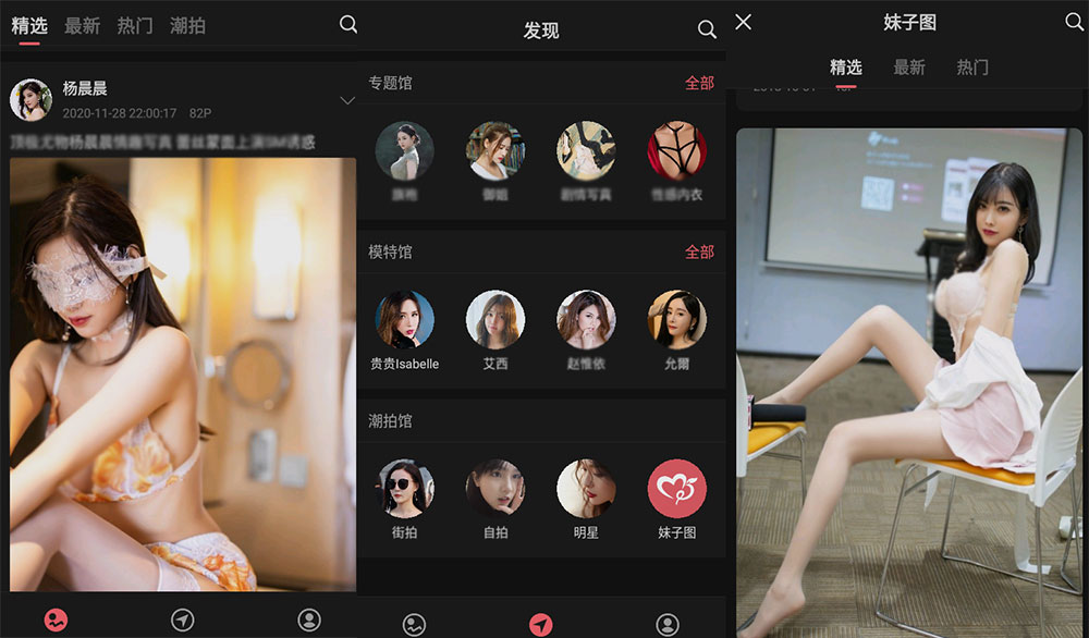 安卓 美之图 v3.3.1 妹子图纯净版 - 阿泽资源网