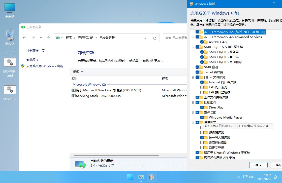 图片[3] - xb21cn Windows 11 G v21H2(22000.469) 深度精简版 - 阿泽资源网