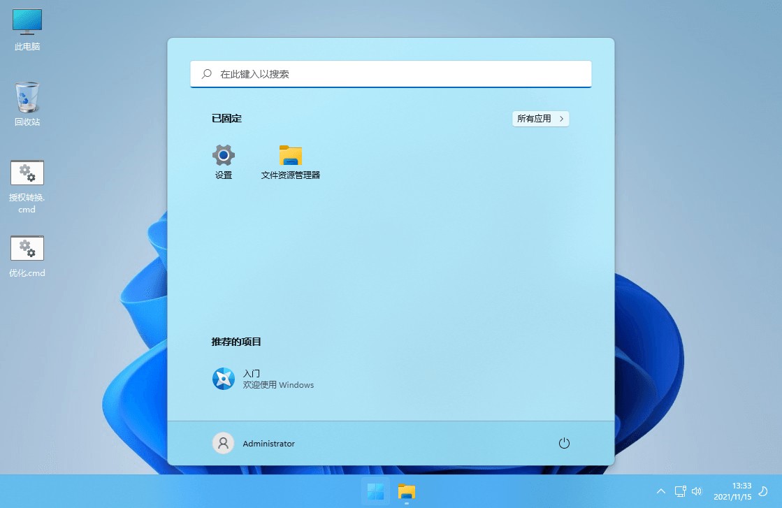 xb21cn Windows 11 G v21H2(22000.469) 深度精简版 - 阿泽资源网