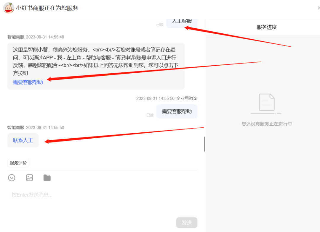 图片[3] - 小红书账号手机号释放的方法，仅针对未实名的账号 - 阿泽资源网