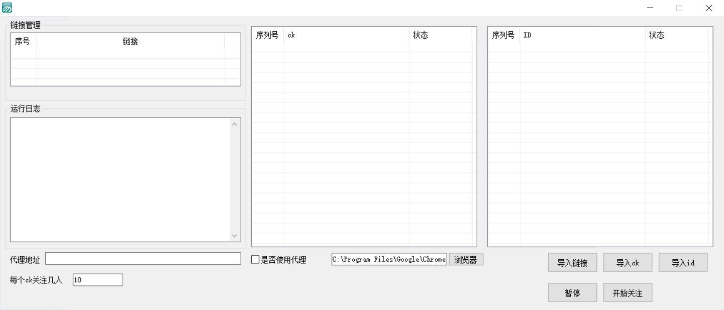 小红书无限关注工具 小红书 PC 端批量关注引流工具 - 阿泽资源网