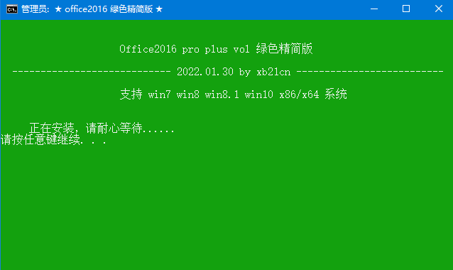 xb21cn Office 绿色精简版2022春节版全系列 - 阿泽资源网