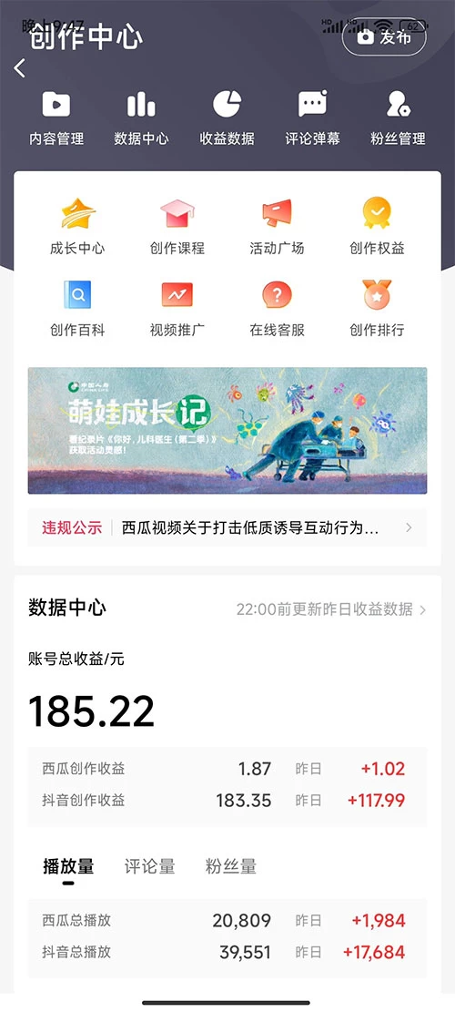 图片[2] - 2024 最新撸视频收益玩法，第一天发，第二天就有钱 - 阿泽资源网