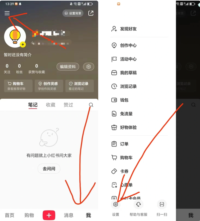 图片[7] - 小红书账号手机号释放的方法，仅针对未实名的账号 - 阿泽资源网