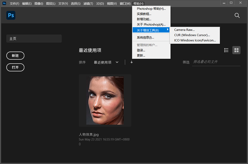 图片[2] - Adobe Photoshop 2022 v23.0.2 Repack - 阿泽资源网