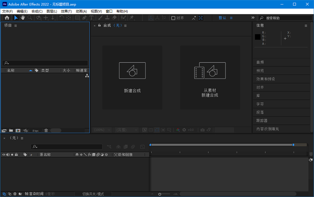 Adobe After Effects 2022 v22.0.1 Repack - 阿泽资源网