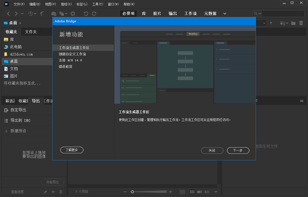 Adobe Bridge 2022 v12.0.0.234 Repack - 阿泽资源网
