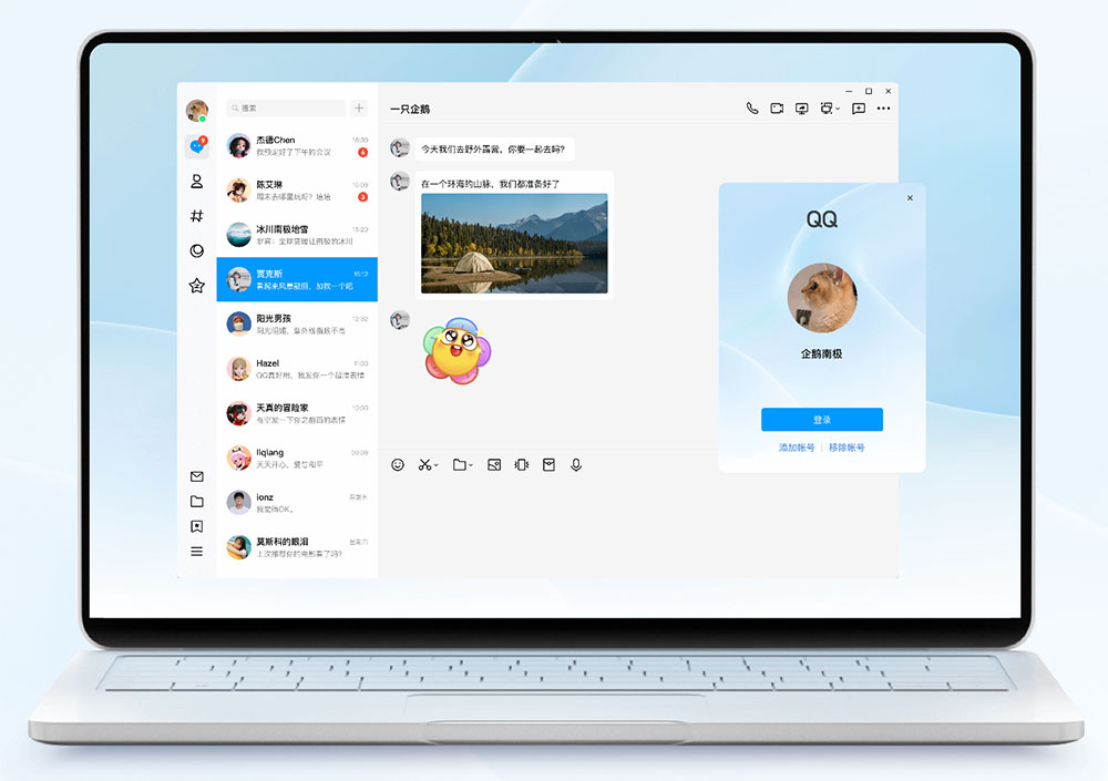 Windows 新版 QQ v9.9.0 发布：全新 NT 构架，界面简洁清爽 - 阿泽资源网