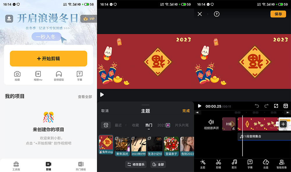 安卓视频编辑工具 小影 v9.7.6 解锁 VIP 版 - 阿泽资源网