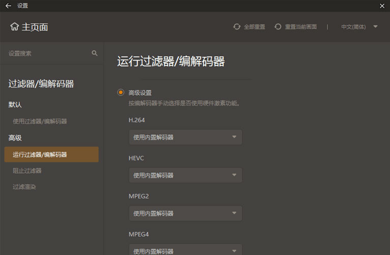 图片[2] - GOM Player Plus v2.3.72.5336 解锁增强版 - 阿泽资源网