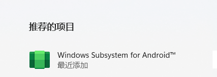 图片[6] - Win11安卓子系统安装教程及如何安装安卓软件 - 阿泽资源网