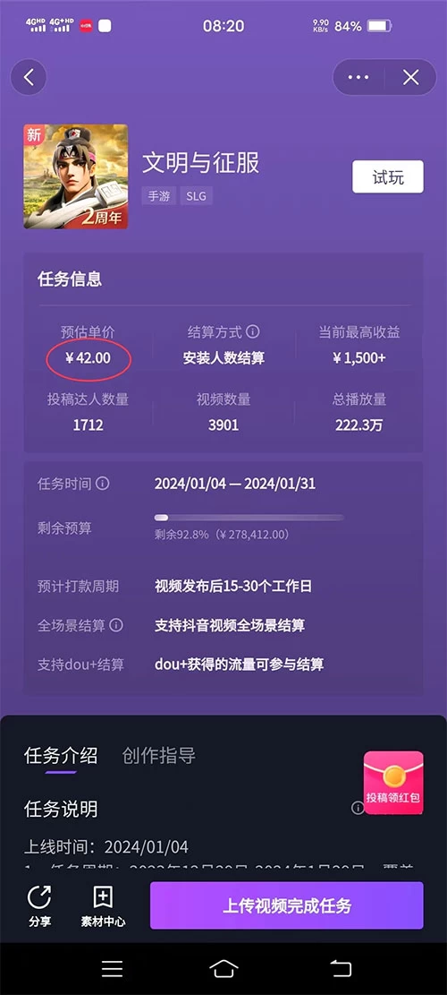 图片[2] - 抖音 3.0 掘金，野路子玩法，实操日入 1500+ - 阿泽资源网