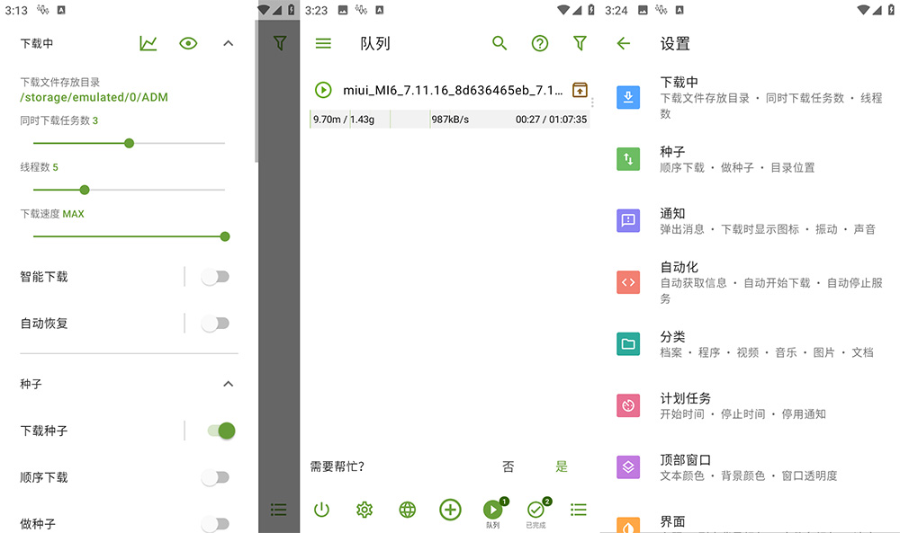 安卓 ADM Pro v14.0.21 多线程下载工具魔改版 - 阿泽资源网