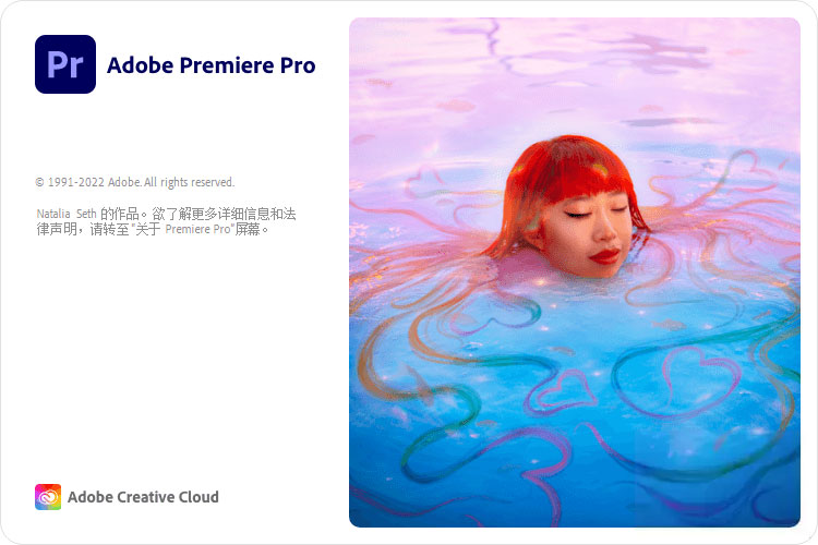 Premiere Pro 2023 v23.2.0.69 精简版 - 阿泽资源网
