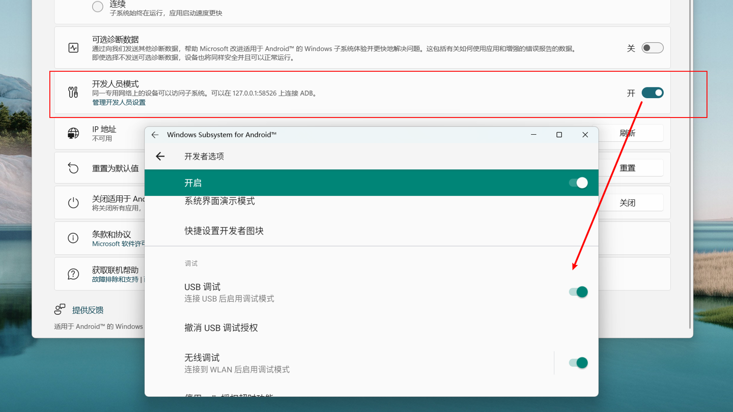 图片[13] - Win11安卓子系统安装教程及如何安装安卓软件 - 阿泽资源网