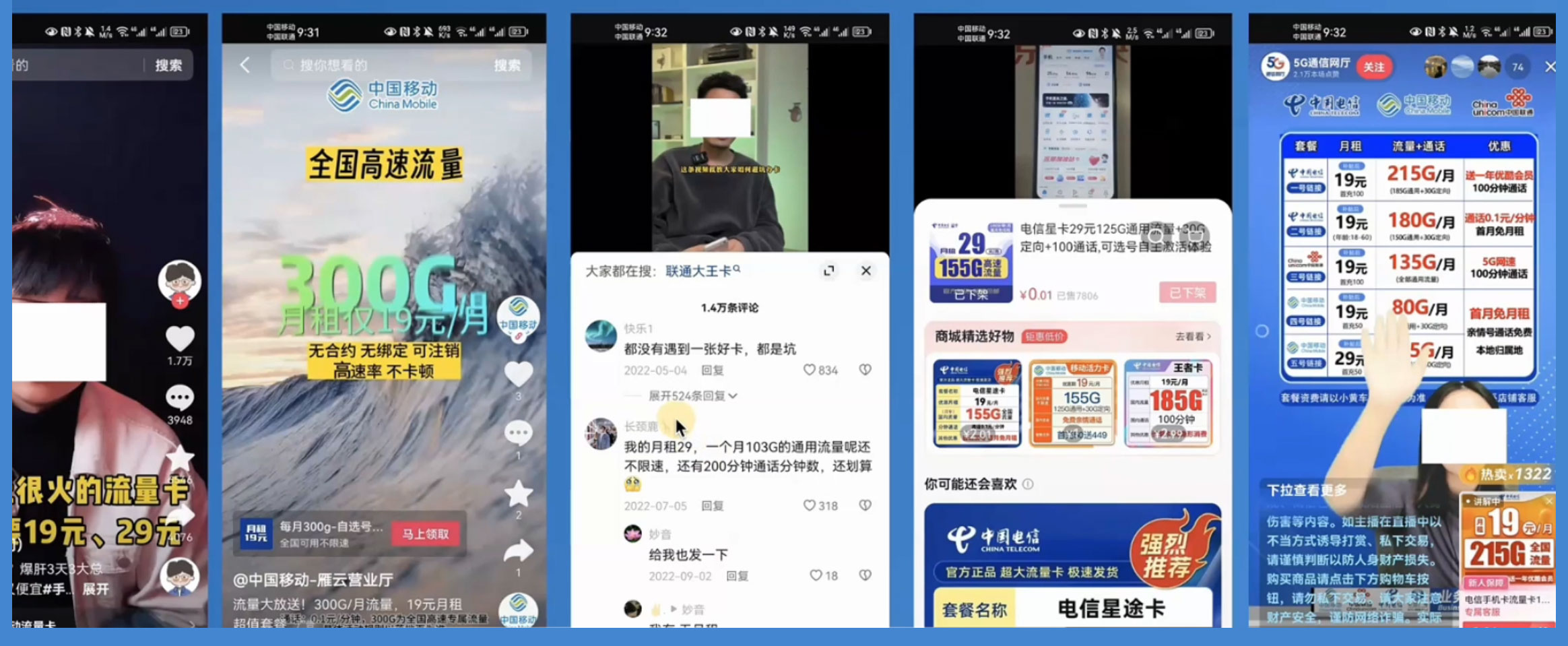 图片[2] - 1 单佣金 50~200 元，手机卡推广项目如何入门 - 阿泽资源网