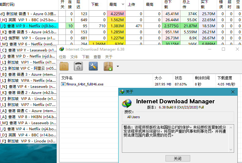 图片[2] - 下载利器 IDM v6.40 免激活绿色版 - 阿泽资源网